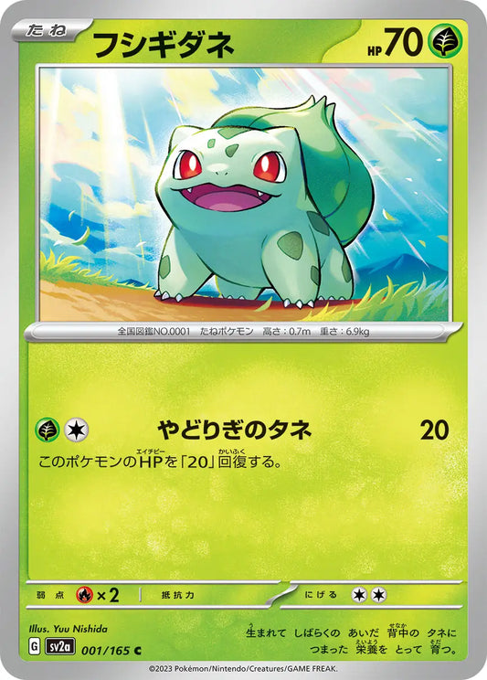 Bulbasaur 001/165-C