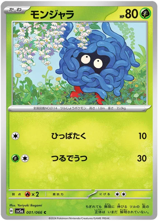 Tangela 001/066-C