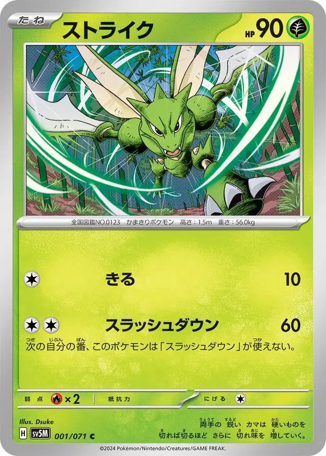 Scyther 001/071-C