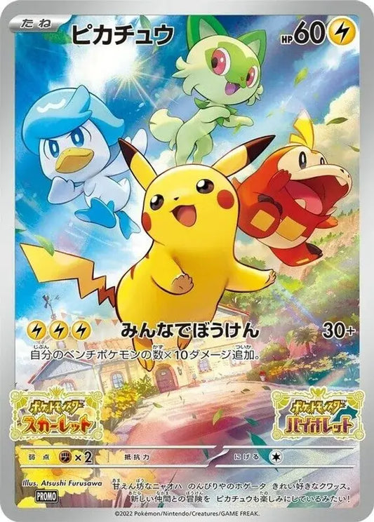 Pikachu 001/SV-P Pokémon Japanese Promo