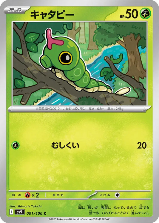 Caterpie 001/100-C