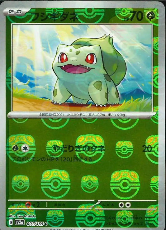 Bulbasaur 001/165-C-Master Ball Holo