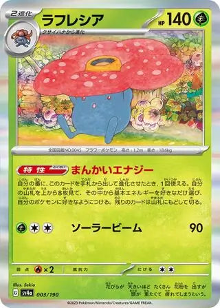 Vileplume 003/190