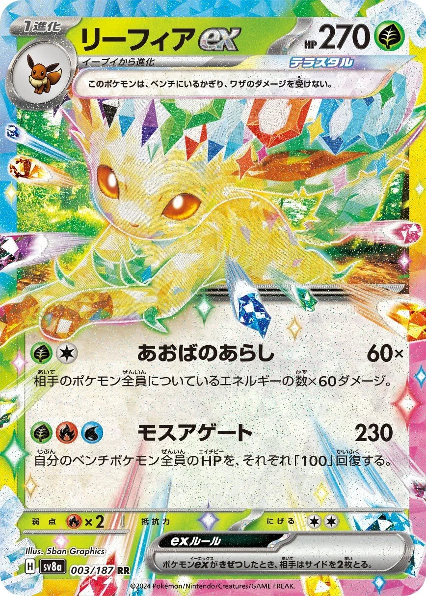 Leafeon ex 003/187-RR