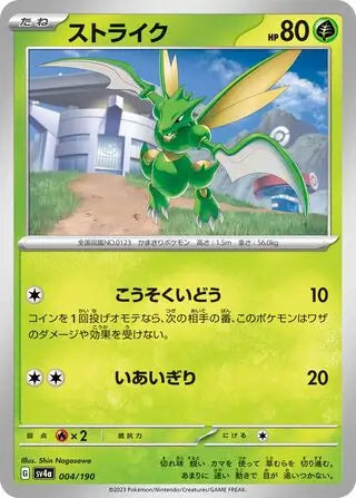 Scyther 004/190