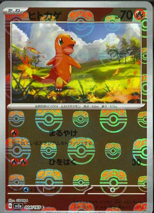 Charmander 004/165-C-Master Ball Holo