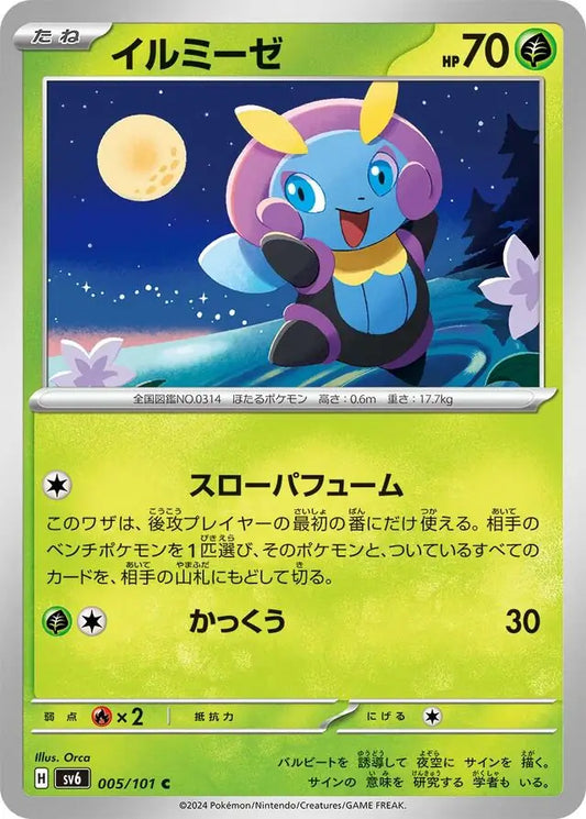 Illumise 005/101-C