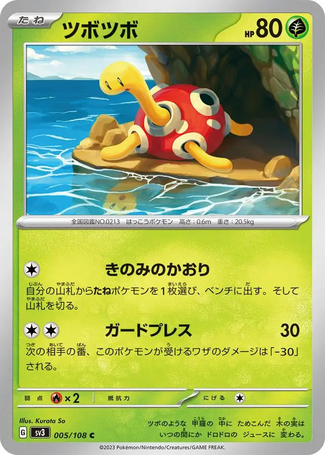 Shuckle 005/108-C