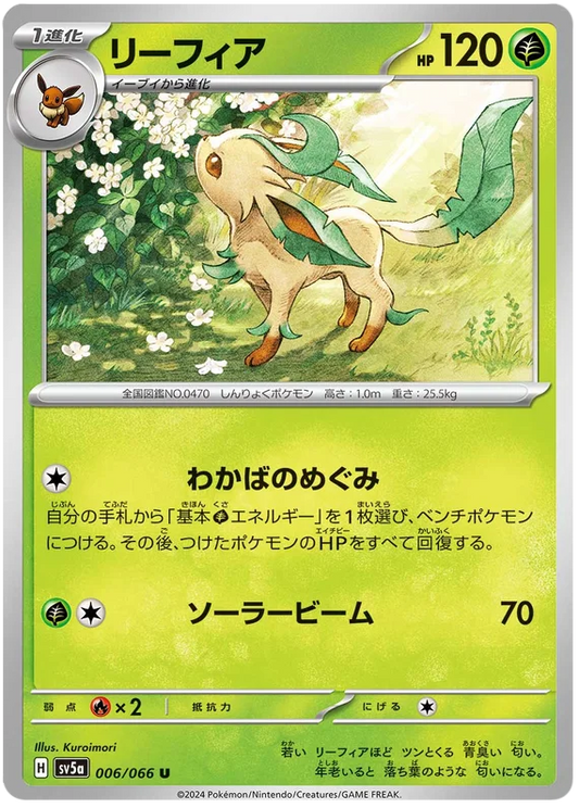 Leafeon 006/066-U