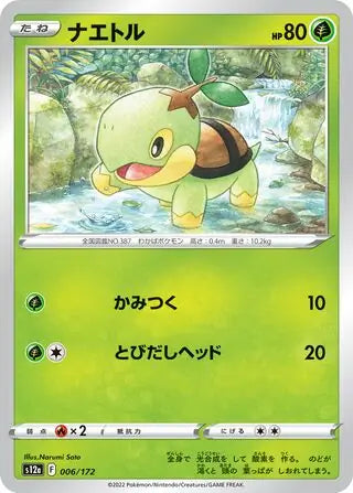 Turtwig 006/172