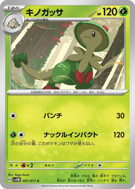 Breloom 007/071-C