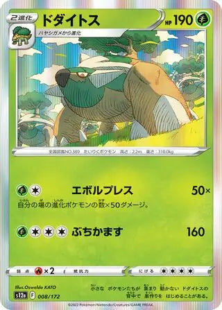 Torterra 008/172