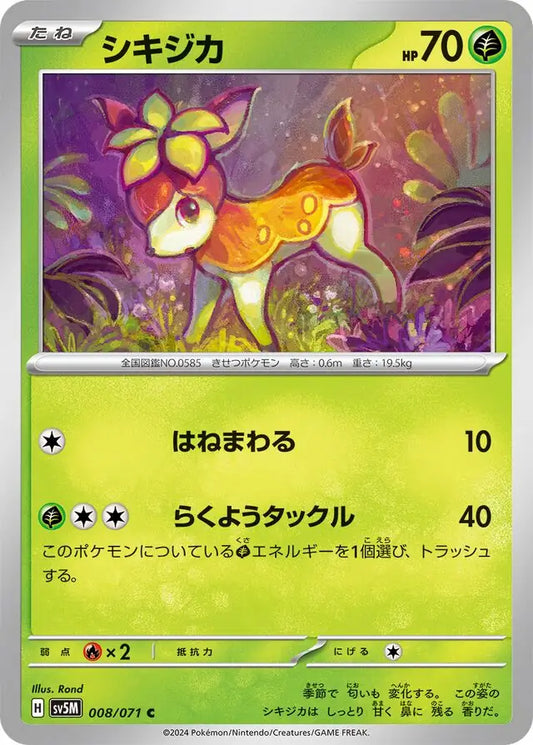 Deerling 008/071-C