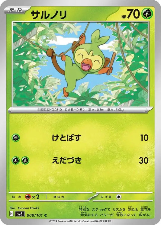 Grookey 008/101-C