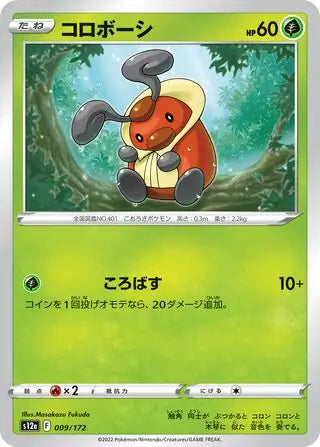 Kricketot 009/172