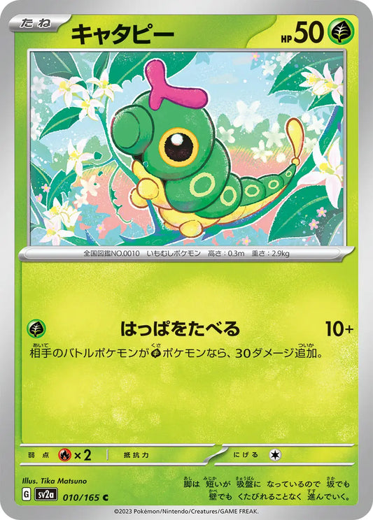 Caterpie 010/165-C