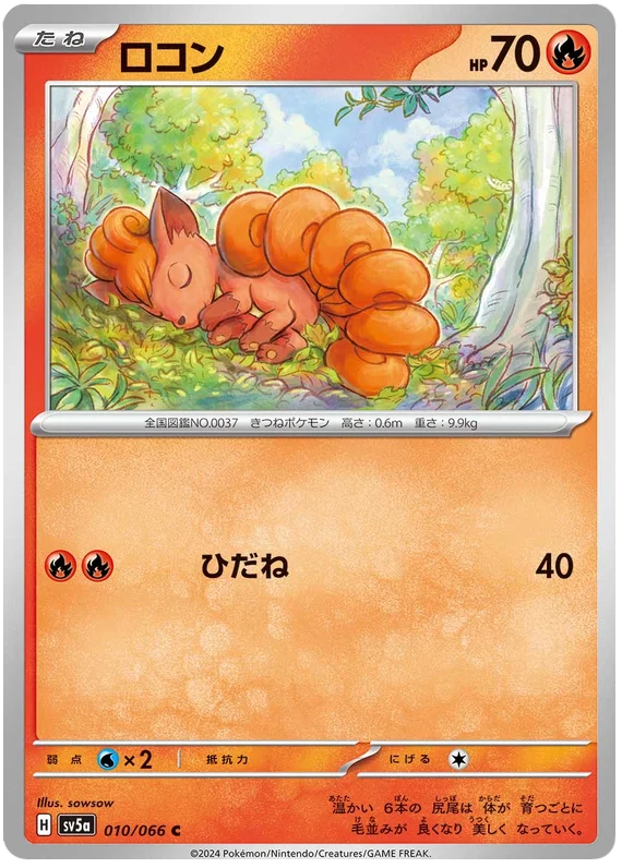 Vulpix 010/066-C