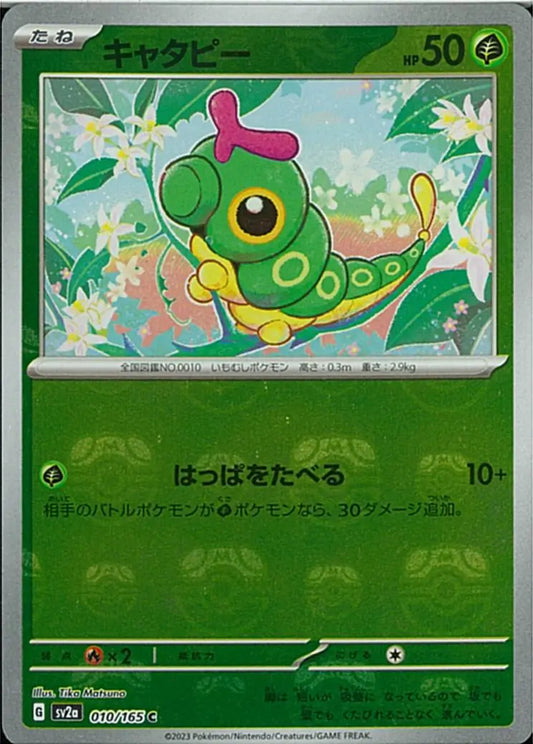 Caterpie 010/165-C-Master Ball Holo