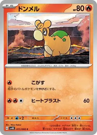 Numel-011/66-C