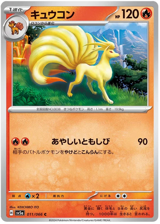 Ninetales 011/066-C