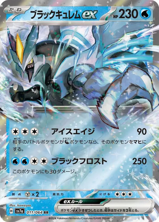 Black Kyurem ex 011/064-AR