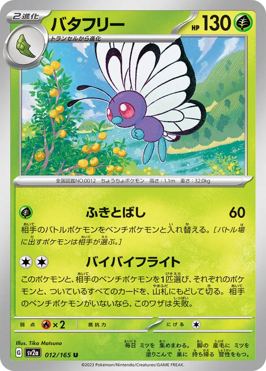 Butterfree 012/165-U