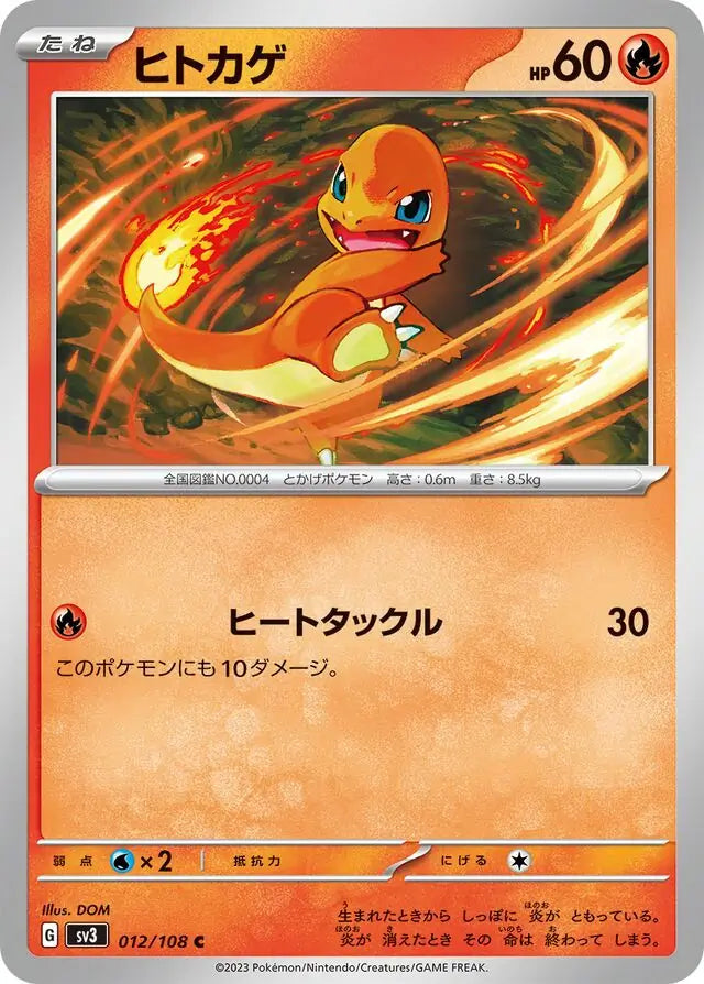 Charmander 012/108-C