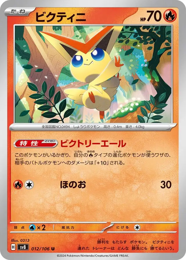 Victini 012/106-U