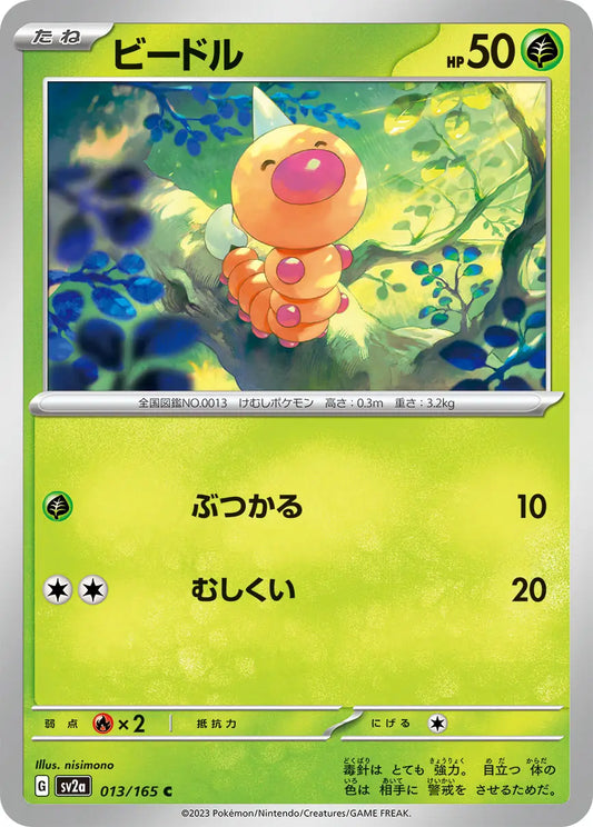 Weedle 013/165-C