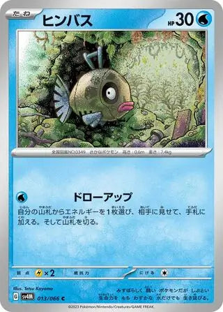 Feebas 013/066-C