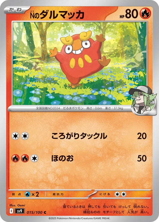 N's Darumaka 015/100-C