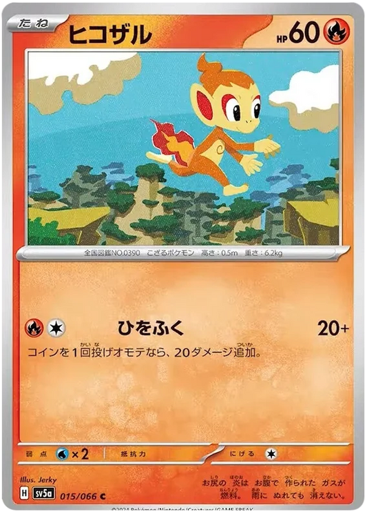 Chimchar 015/066-C