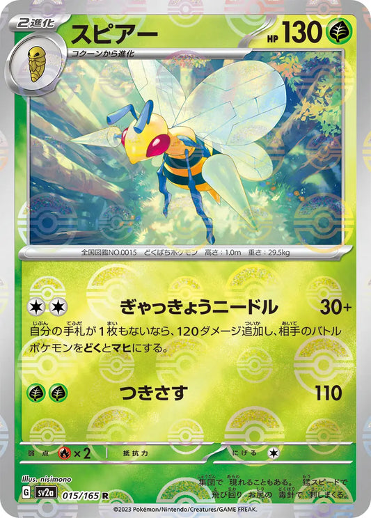 Beedrill 015/165-R-Reverse Holo