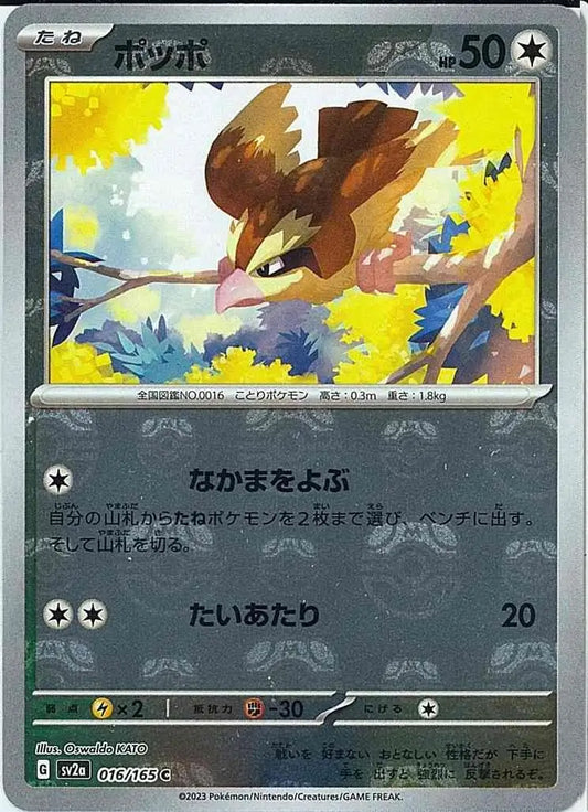 Pidgey 016/165-C-Master Ball Holo