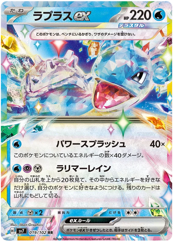 Lapras ex 019/102-RR