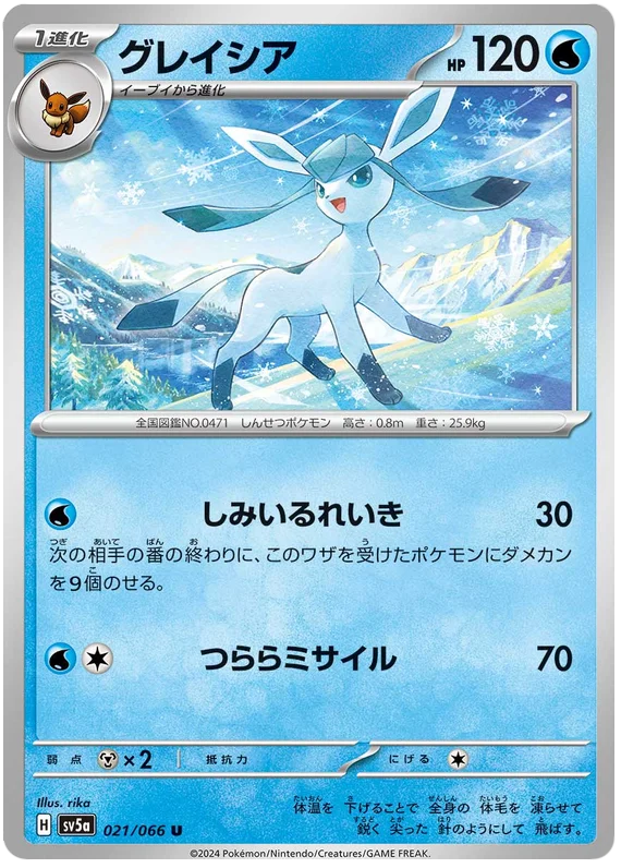 Glaceon 021/066-U