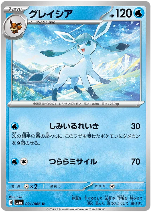 Glaceon 021/066-U