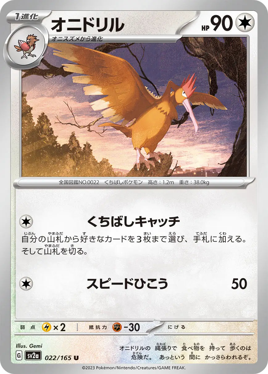 Fearow 022/165-U