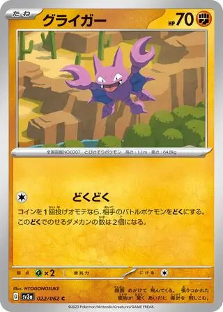 Gligar 022/062-C