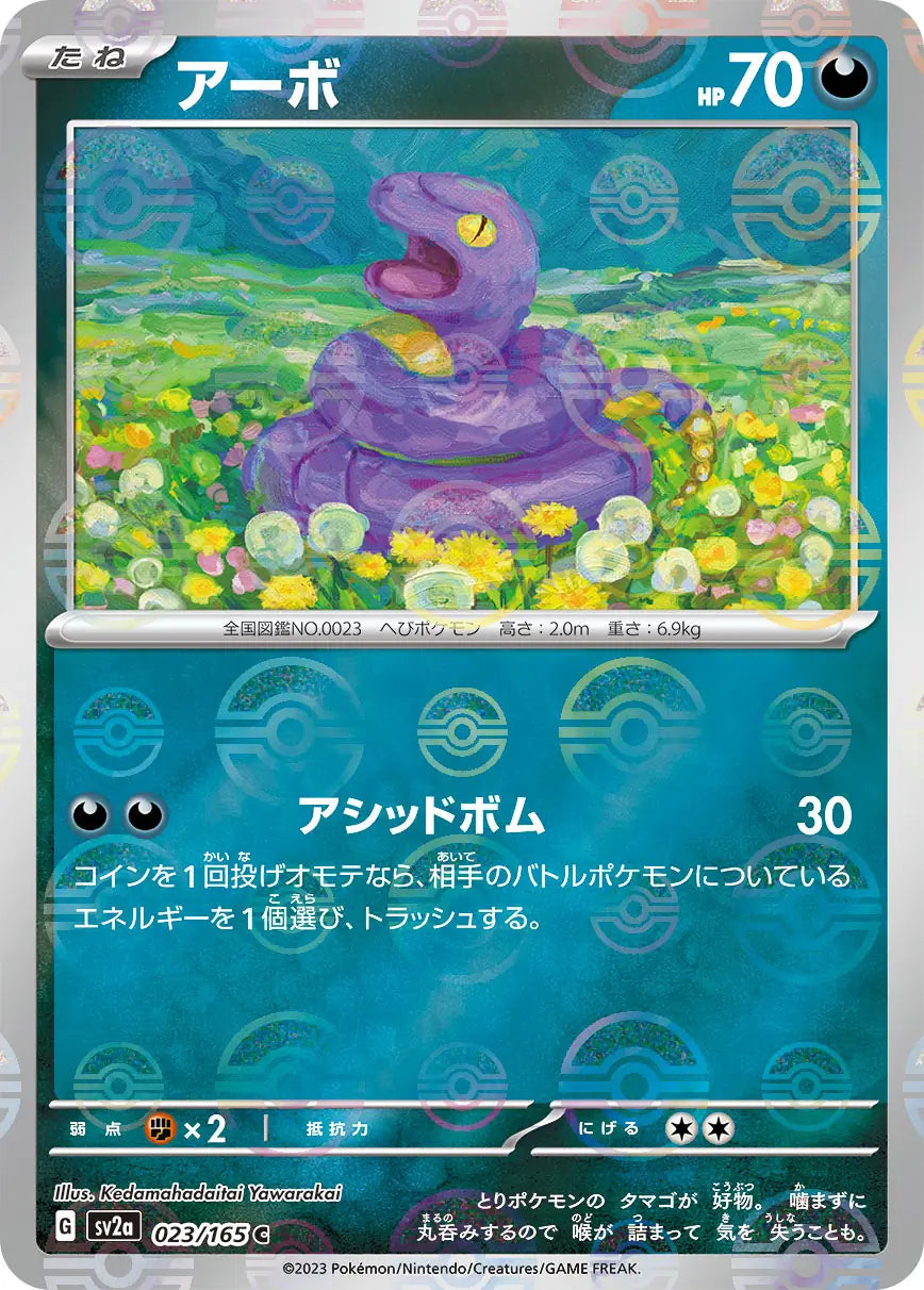 Ekans 023/165-C-Reverse Holo