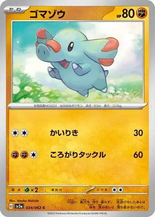 Phanpy 024/062-C