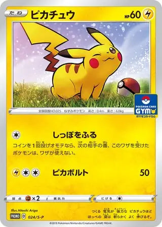 Pikachu Gym Promo 024/S-P