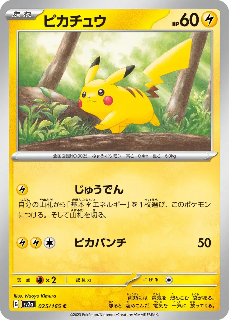Pikachu 025/165-C
