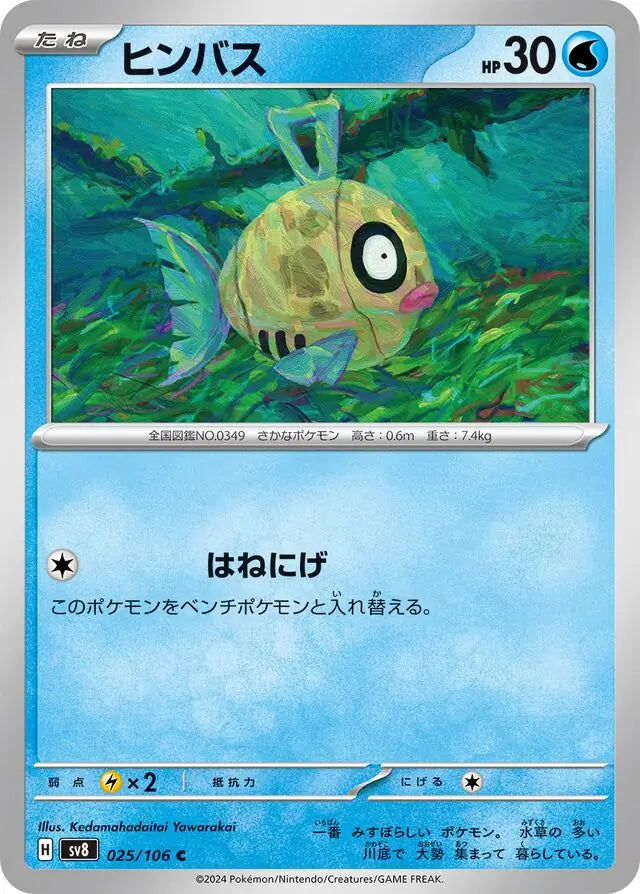 Feebas 025/106-C