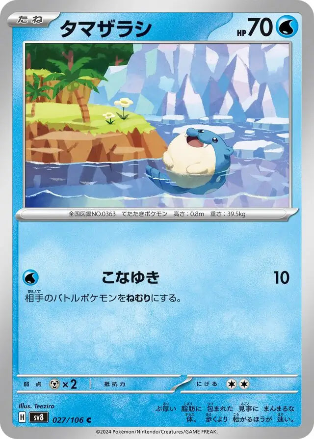 Spheal 027/106-C