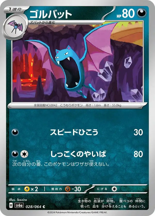 Golbat 028/064-C