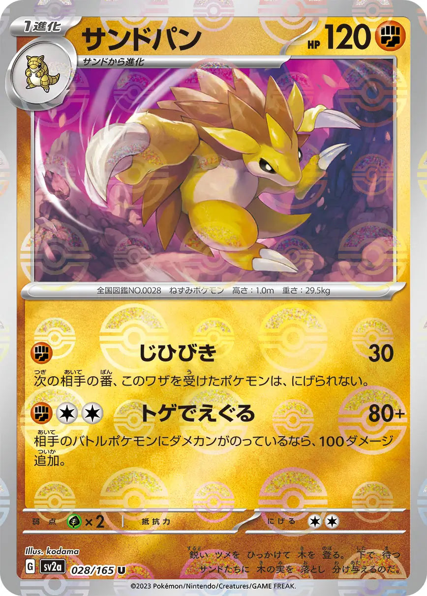 Sandslash 028/165-U-Reverse Holo