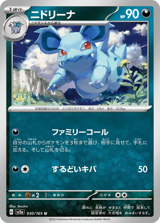 Nidorina 030/165-U