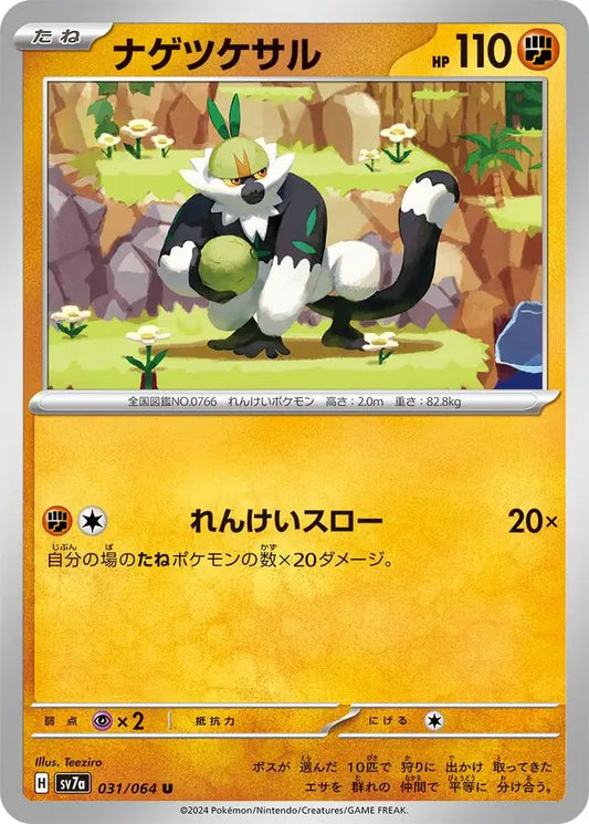 Passimian 031/064-U