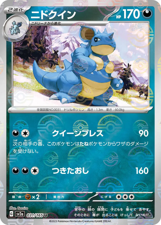 Nidoqueen 031/165-U-Reverse Holo